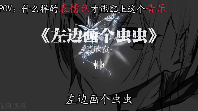 “ 左边画个虫虫搜  右边画个龙龙”