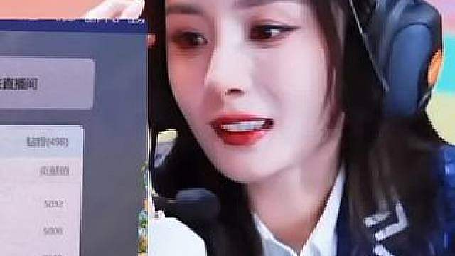这下杨幂也看到AG被6分钟平推了，幂姐在葛大爷的榜二，貌似是来看尾少比赛的