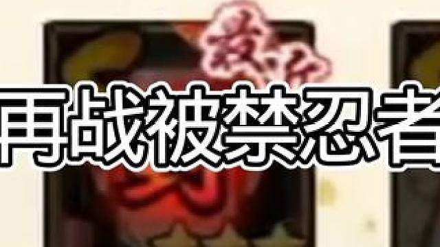 火影忍者手游