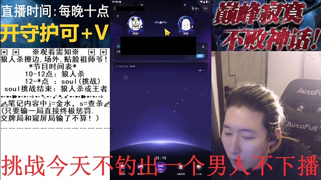 盖世申申在soul上连了一个东北人特警，东北人说自己是特警很想抬申申，约定酒店地址打车过去1