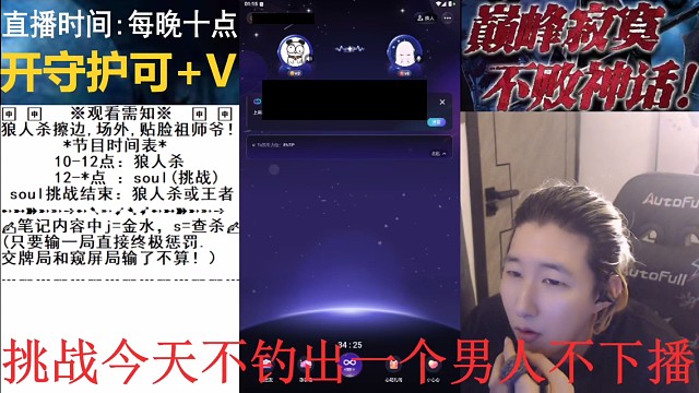 盖世申申在soul上连了一个东北人特警，东北人说自己是特警很想抬申申，约定酒店地址打车过去4