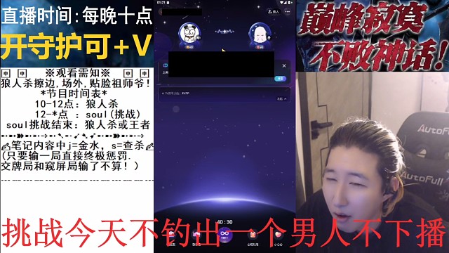 盖世申申凌晨1点多在soul上随机连麦东北人特警与其友好交流了20多分钟6