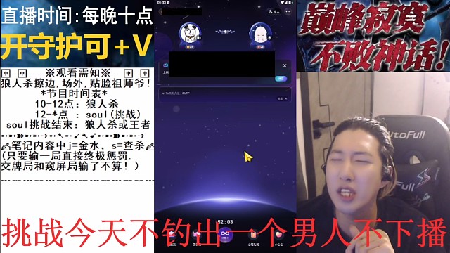 盖世申申凌晨1点多在soul上随机连麦东北人特警与其友好交流了20多分钟10