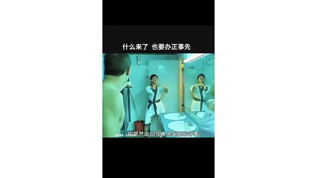 什么来了也要先办正事
