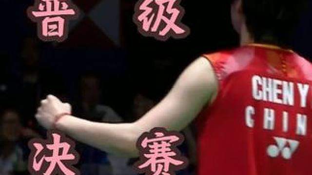 中国羽毛球公开赛女单半决赛 VS