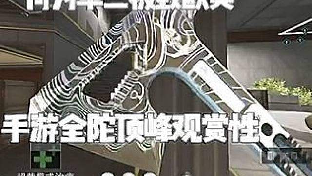 三角洲行动