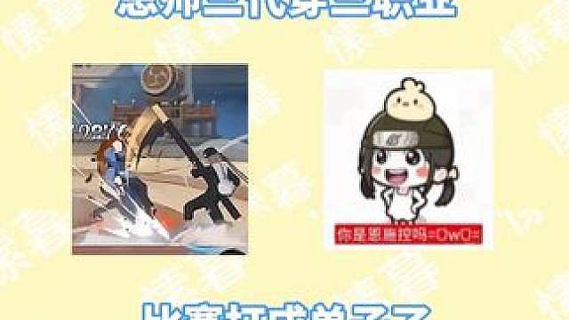 恩师没有骗我们，三代真是这么玩的