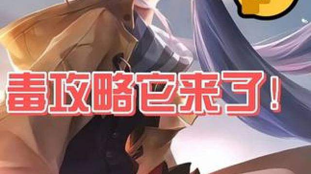 《妃寒前瞻毒攻略》 鸡汤来喽 看个乐呵就好，主包还是更倾向于化蝶
