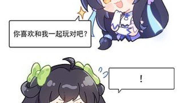 你是不是也喜欢和我玩呀……