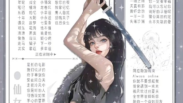 想把我唱给你听～