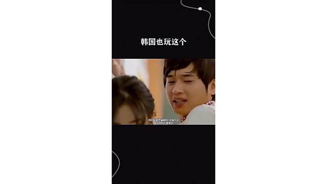 韩国也玩这个