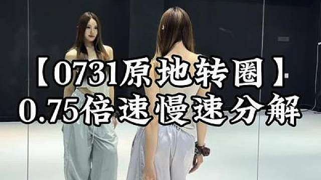 一起快来转圈圈