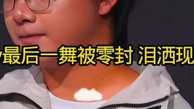 eS放假半年 准备明年比赛 可能是fly最后一场比赛了