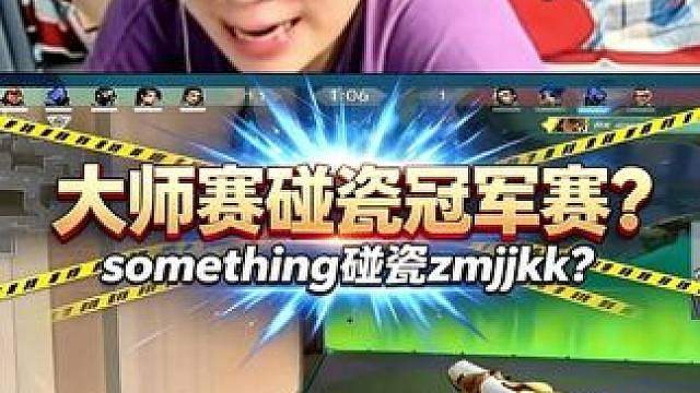 something真碰瓷不了康神吧