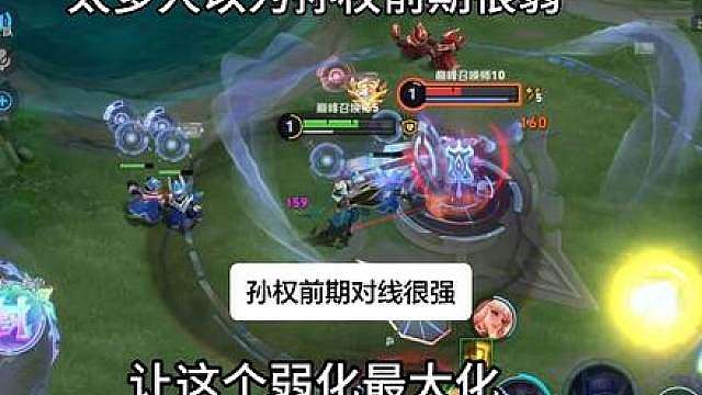 还是能出现前期线上单杀