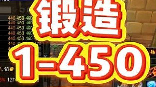 时光服锻造1-450最新攻略，6000金左右升满
