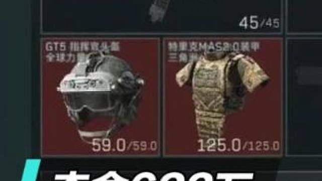 一秒变异！夺舍6头6甲ASvalAWM，633万撤离！