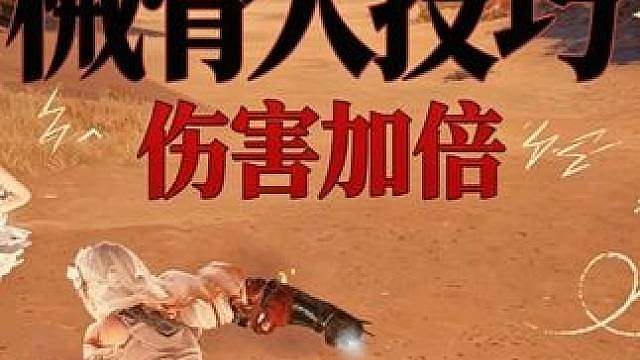 械骨人打副本小技巧！