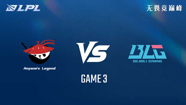 【回放】AL vs BLG_3-组内赛-LPL第三赛段