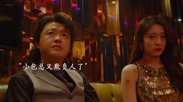 有头发的包贝尔那是包总