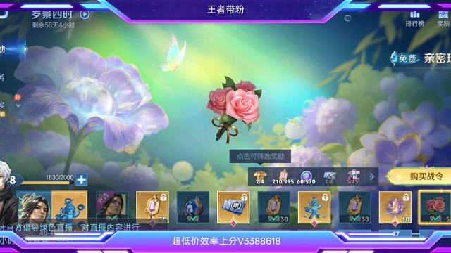 带粉中