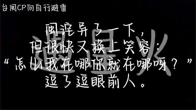 KPL里来自福州的两位选手坦然与无畏被网友凑成福州cp，同为福建福州老乡，赛场内外互动满是默契。两人