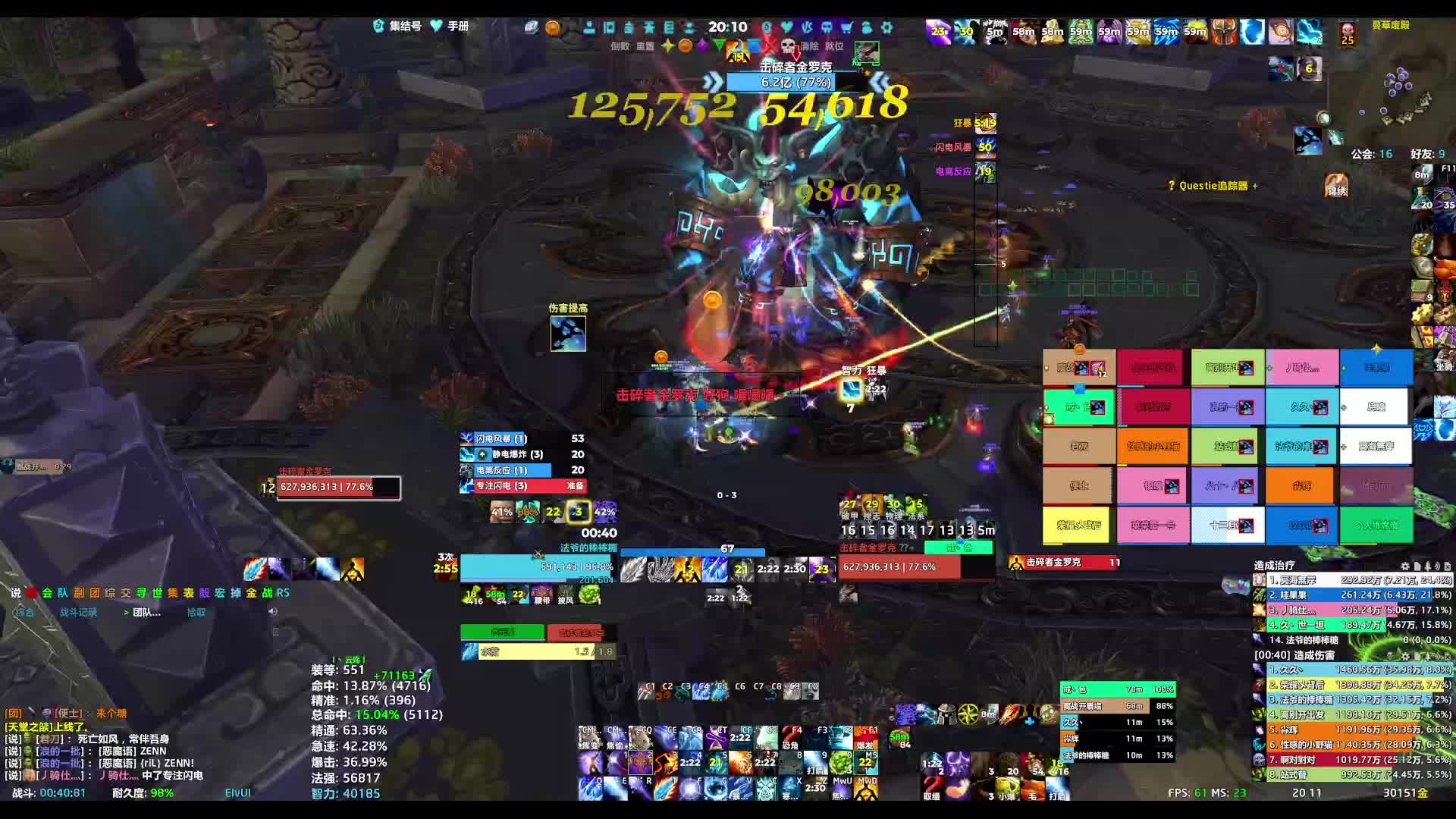 260716魔兽世界 25H雷电王座-1号