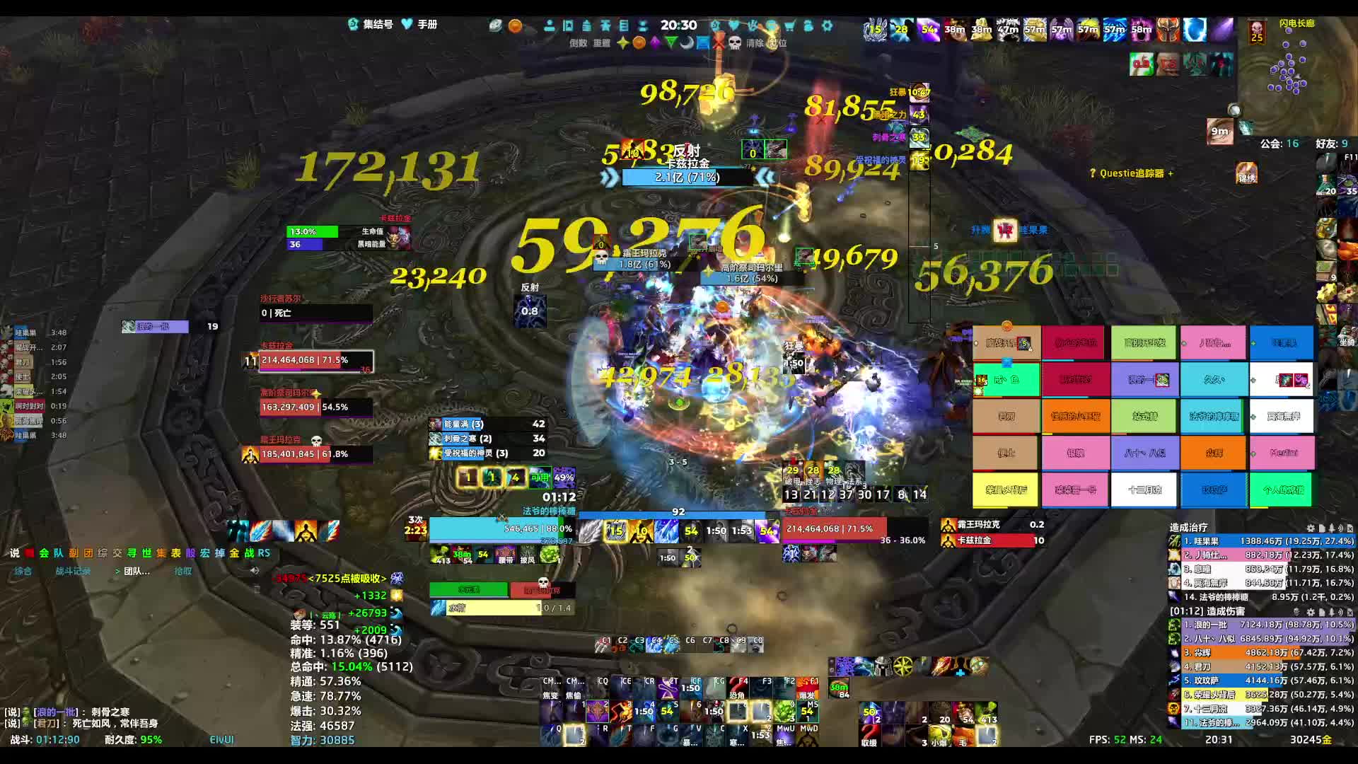 260716魔兽世界 25H雷电王座-3号
