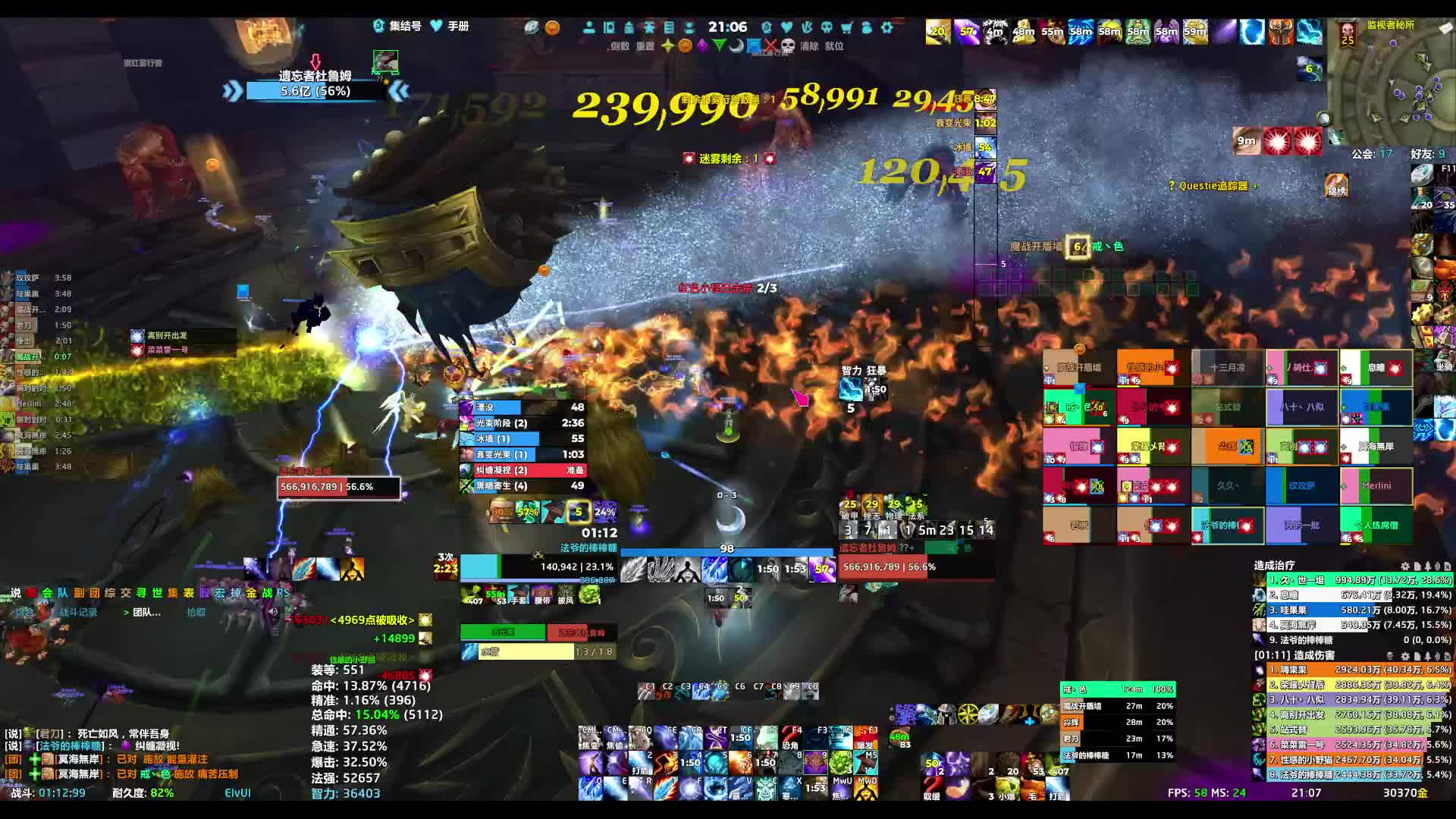 260716魔兽世界 25H雷电王座-7号
