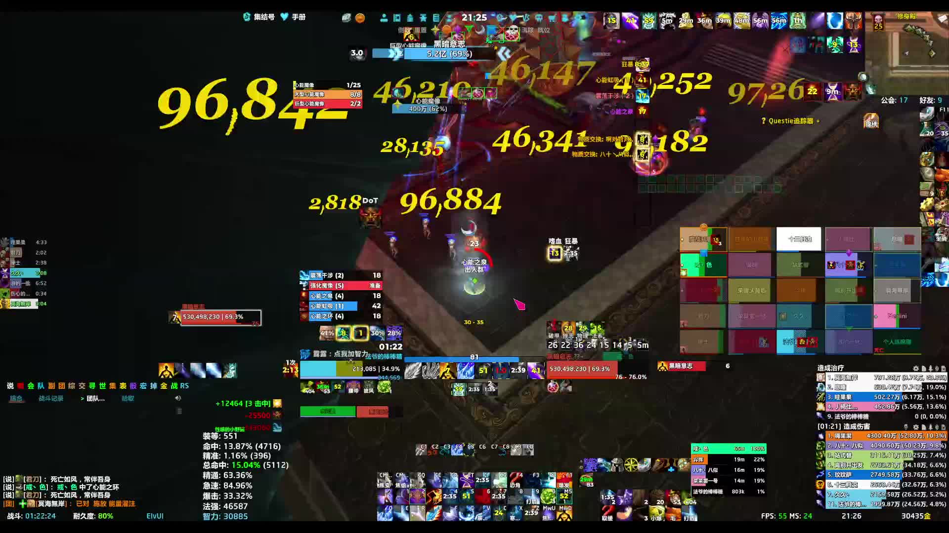 260716魔兽世界 25H雷电王座-9号