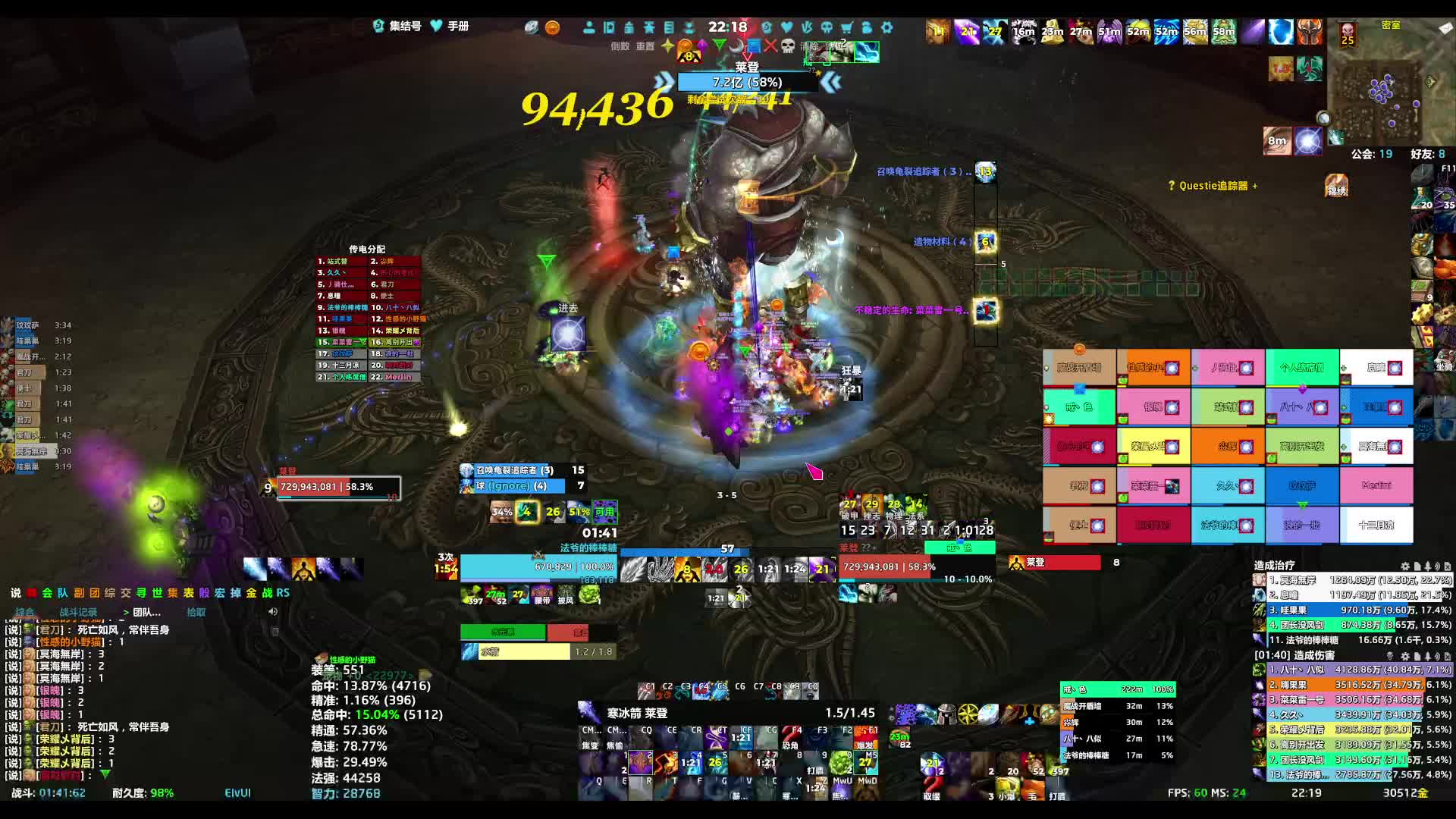 260716魔兽世界 25H雷电王座-莱登