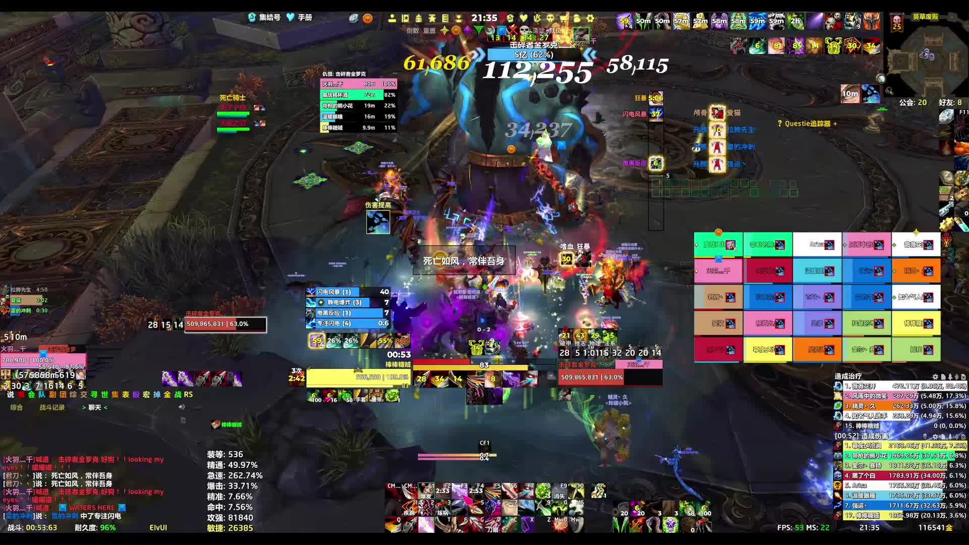 260719魔兽世界 25H雷电王座-1号