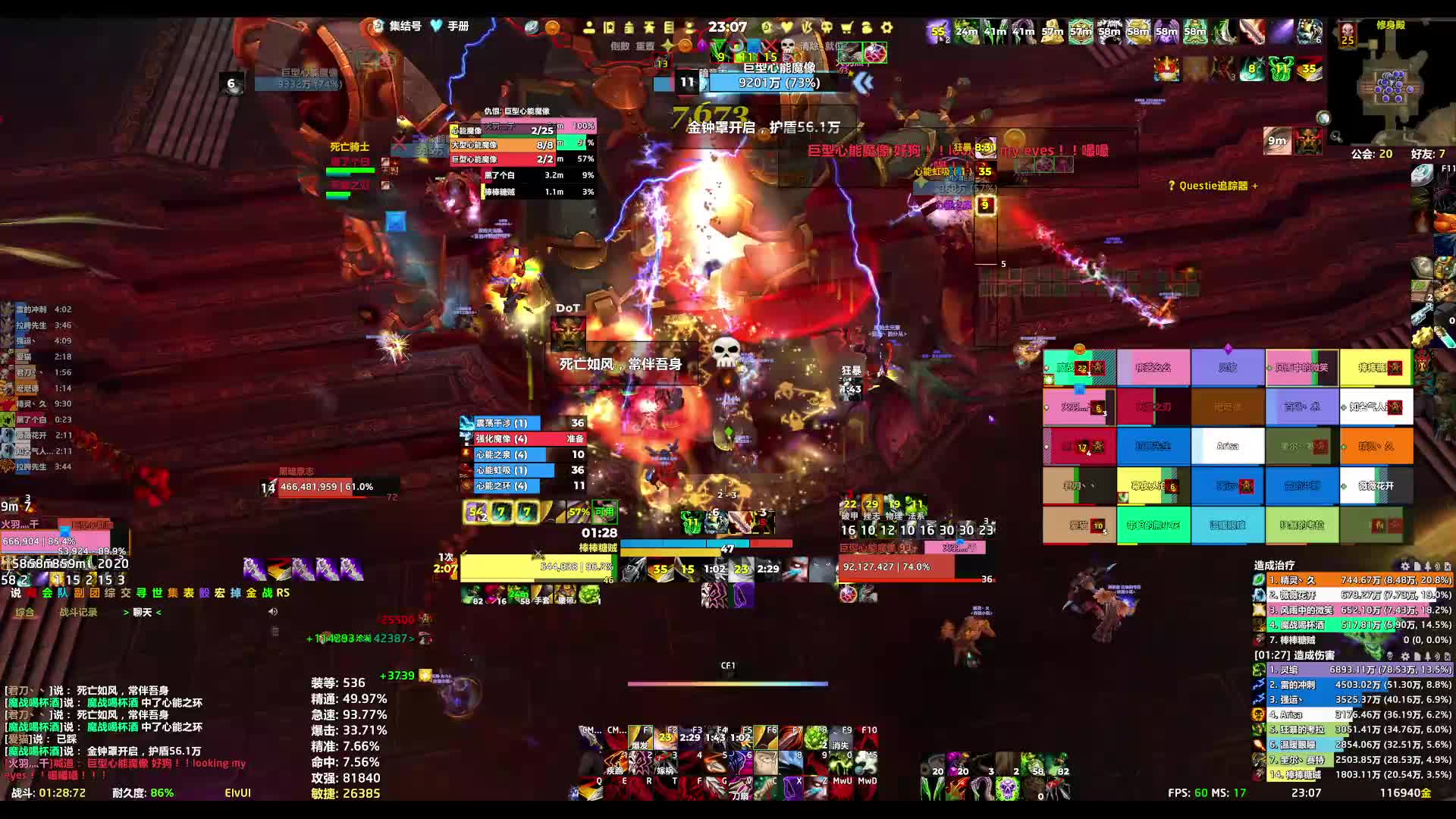 260719魔兽世界 25H雷电王座-9号