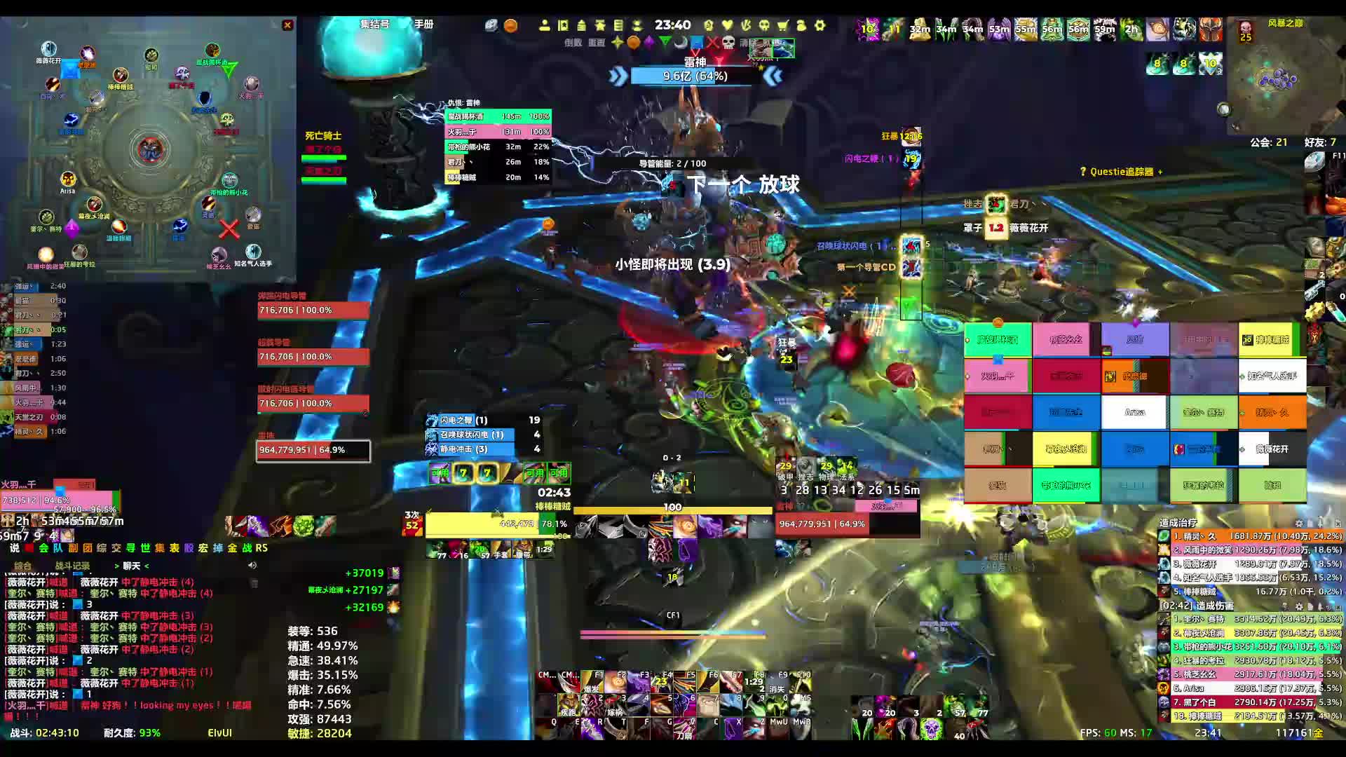 260719魔兽世界 25H雷电王座-雷神