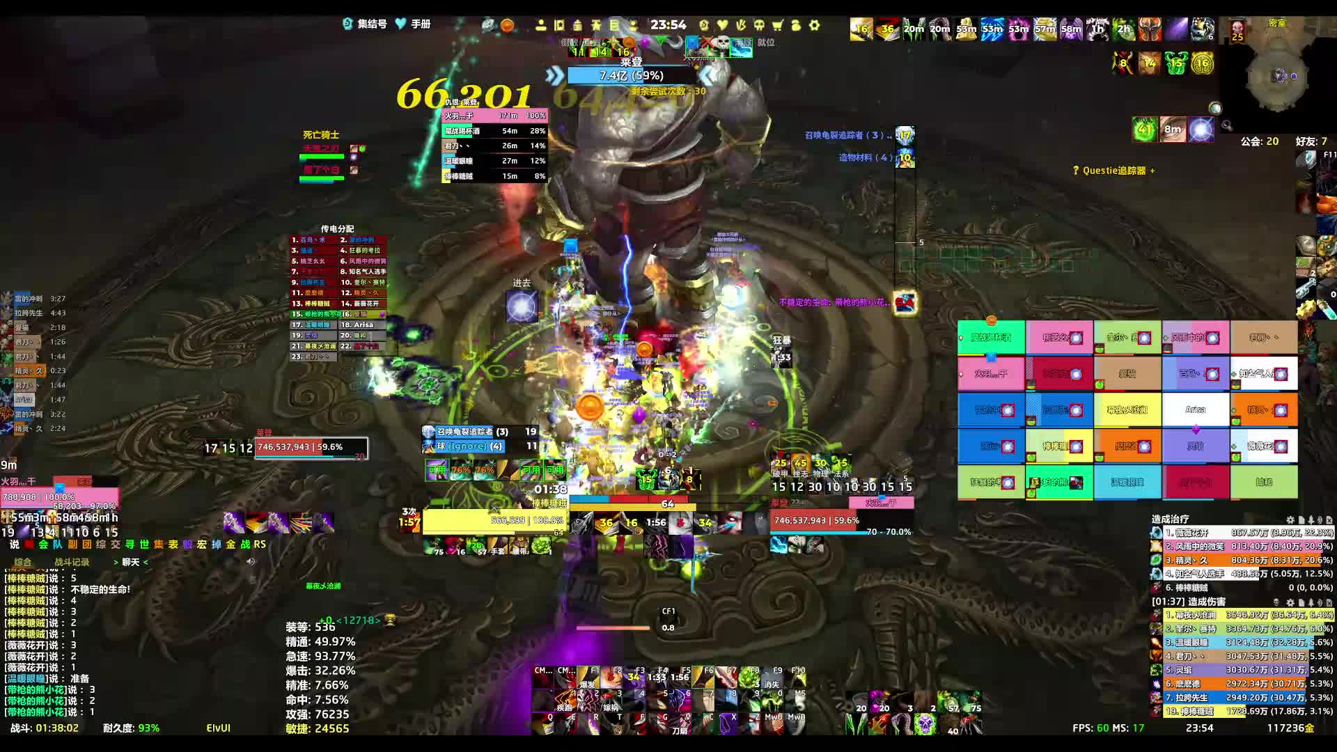 260719魔兽世界 25H雷电王座-莱登