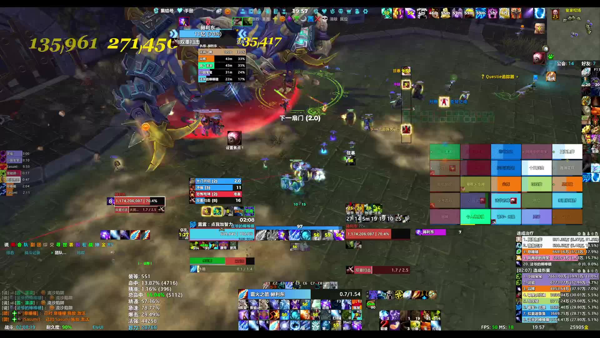 260723魔兽世界 25H雷电王座-片段2