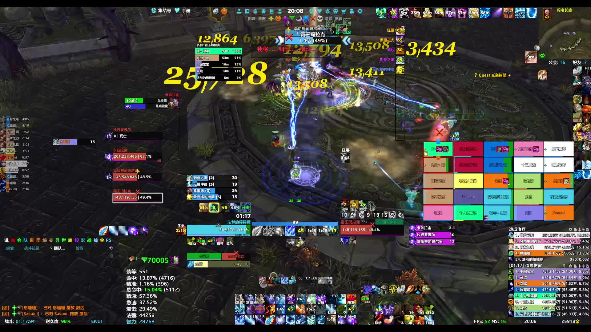260723魔兽世界 25H雷电王座-片段3