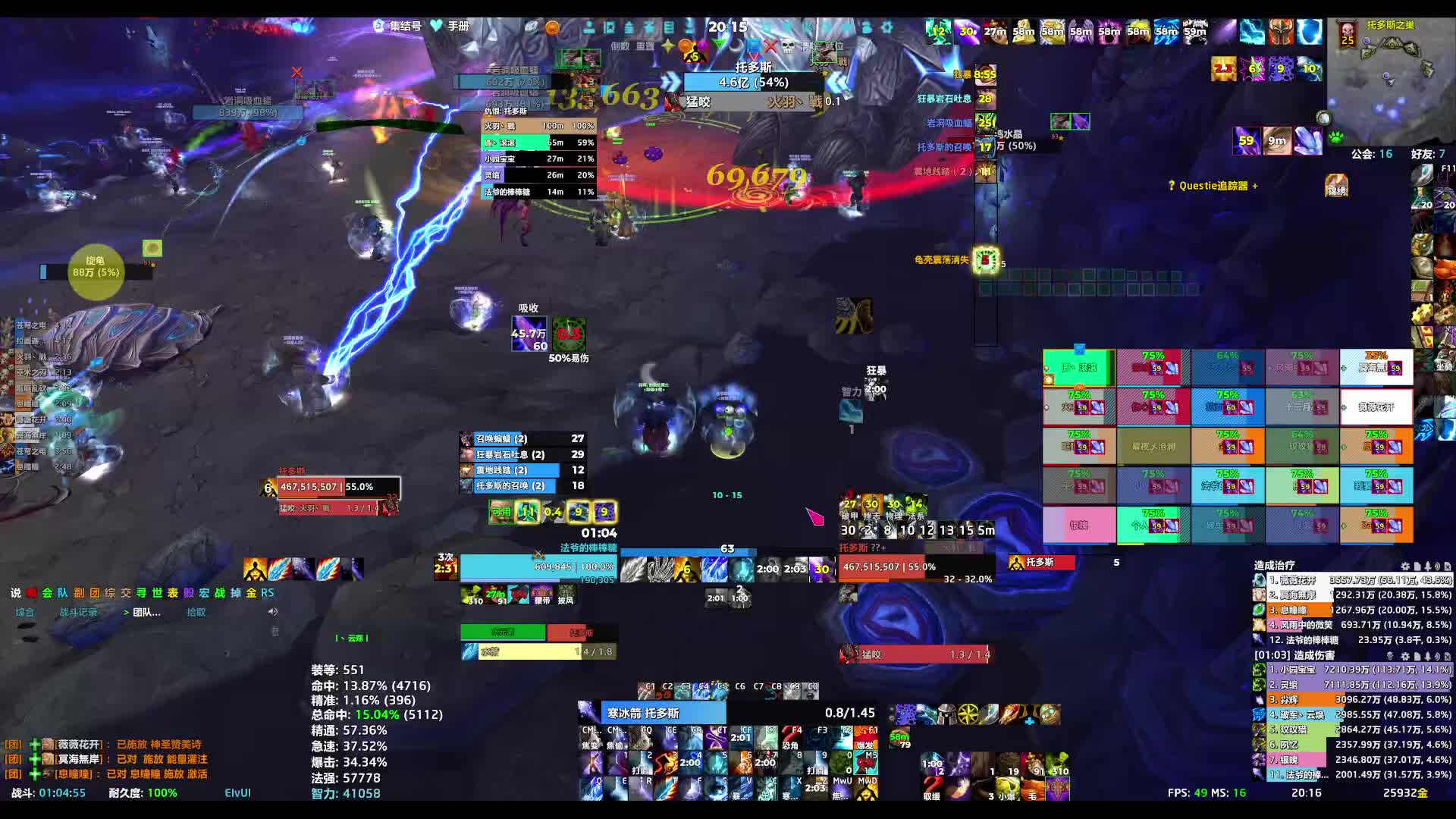 260723魔兽世界 25H雷电王座-片段4