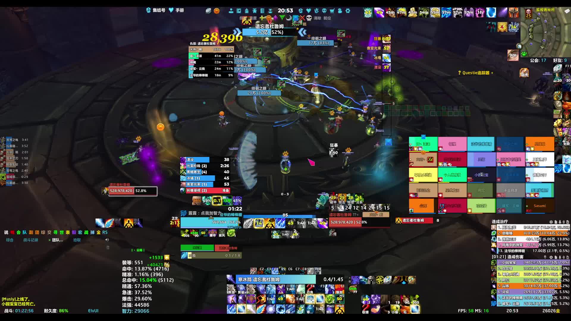 260723魔兽世界 25H雷电王座-7号