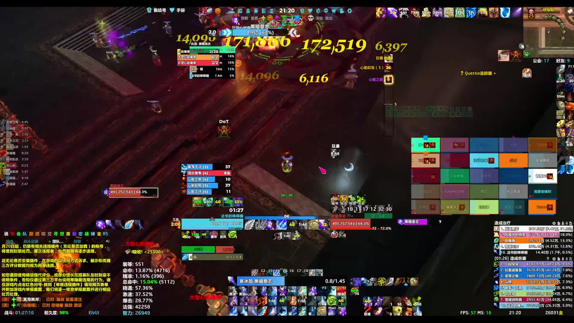 260723魔兽世界 25H雷电王座-9号
