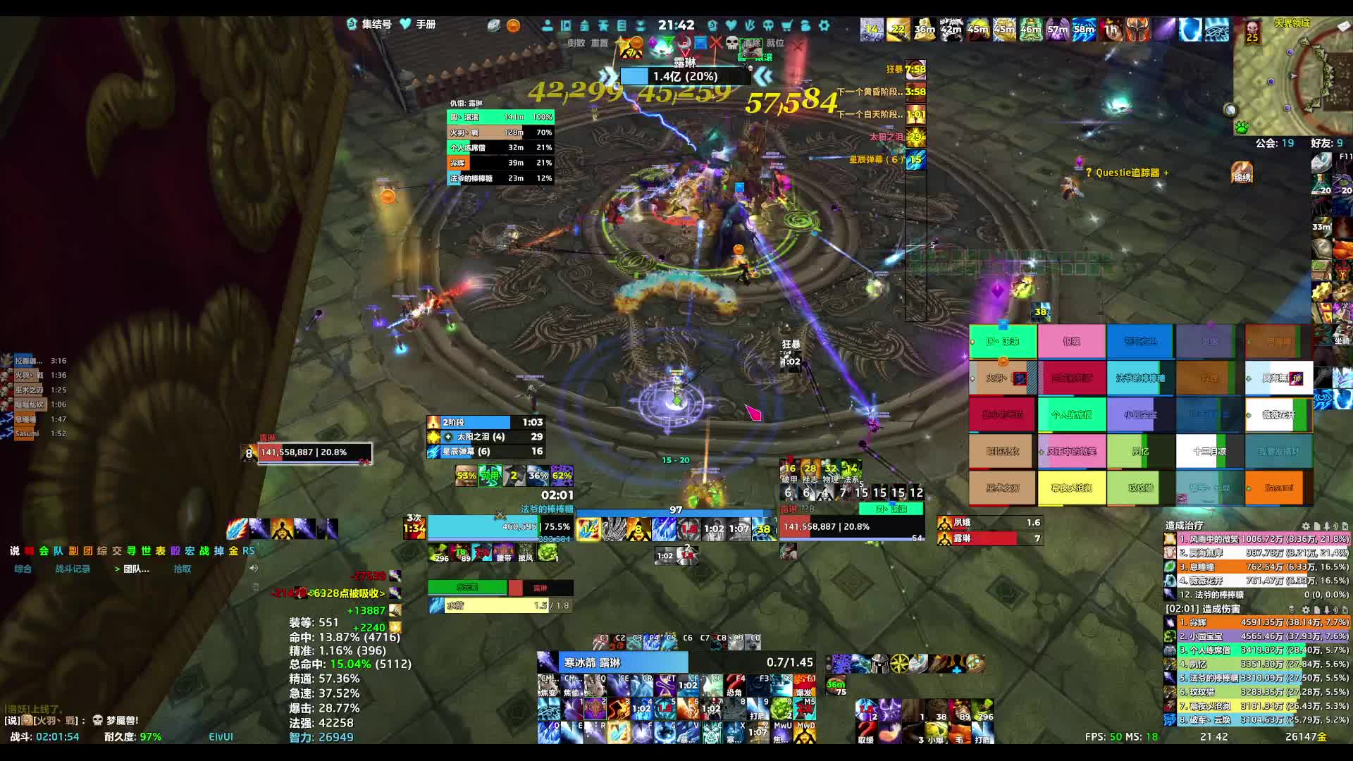 260723魔兽世界 25H雷电王座-11号