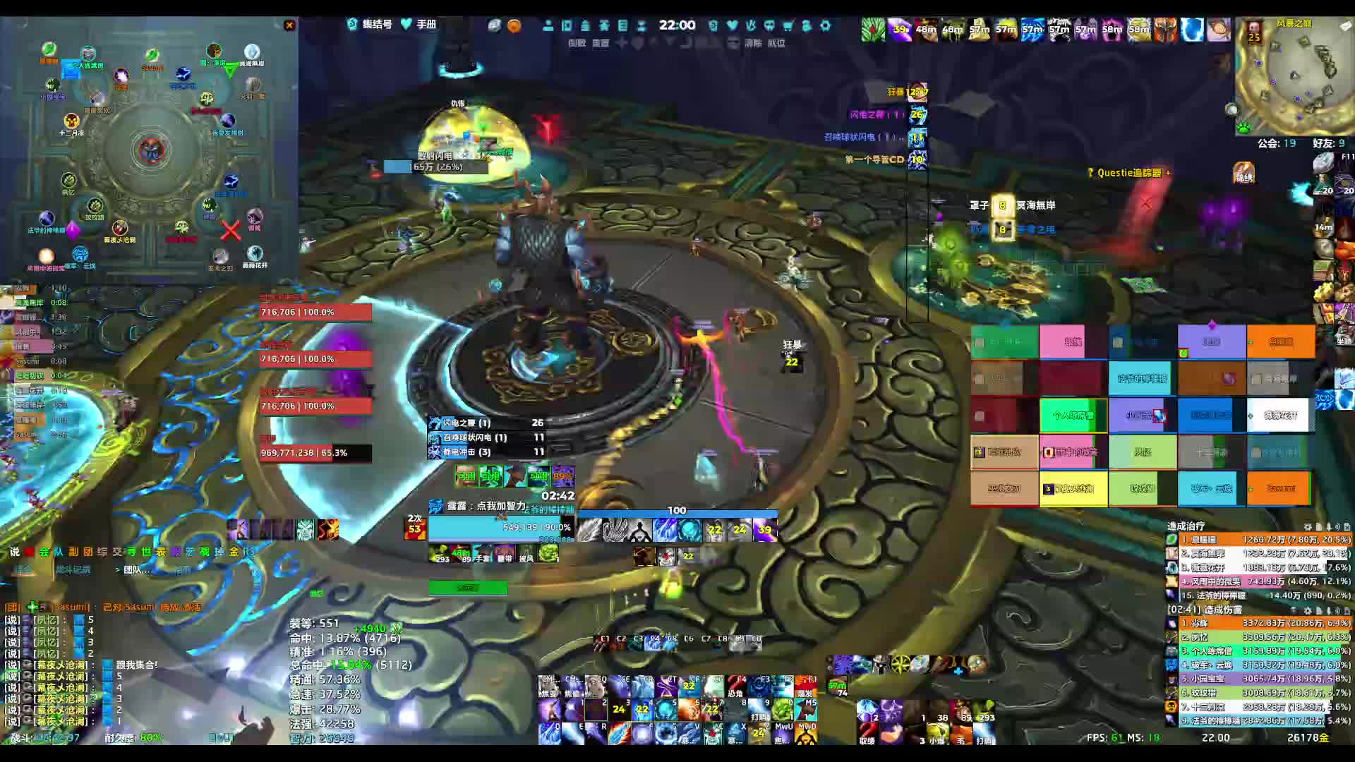 260723魔兽世界 25H雷电王座-雷神