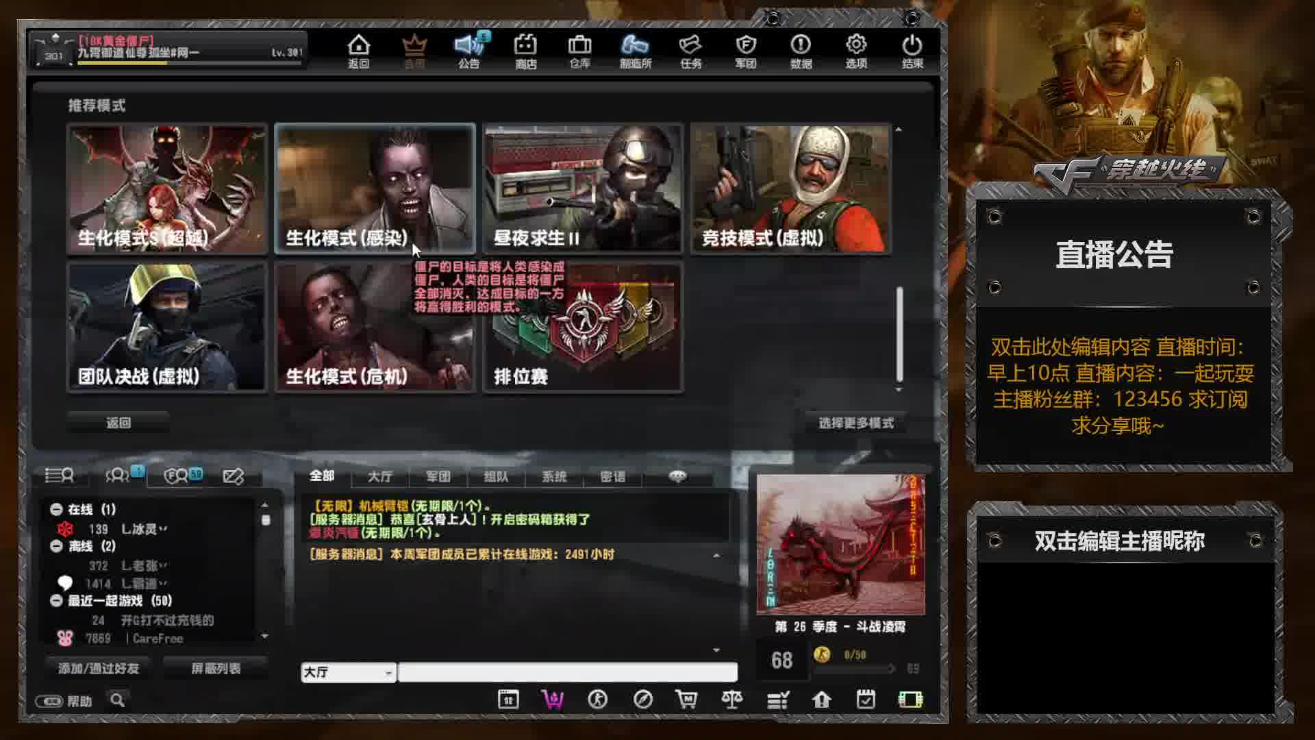 欢迎来到我的直播间-片段1他人神兵万千，不及朕自用一号
