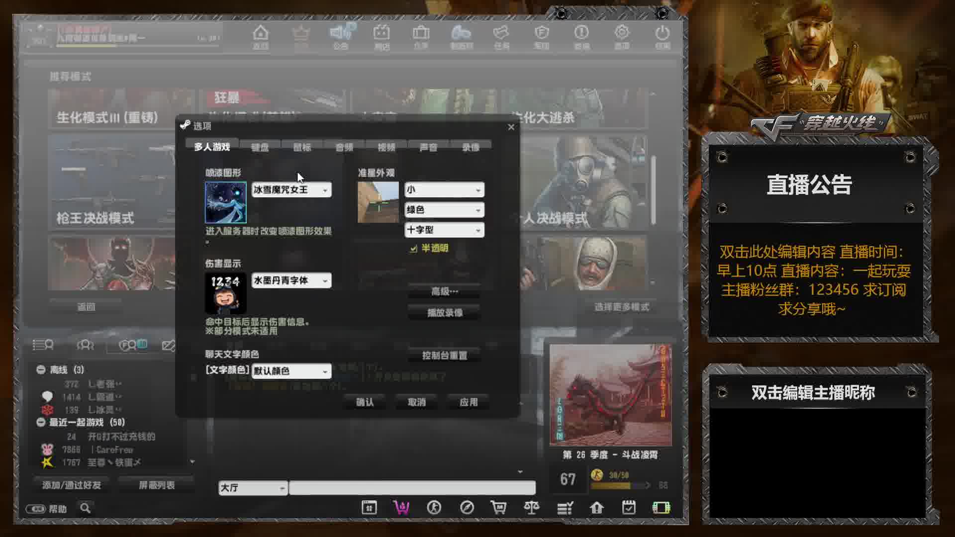 欢迎来到我的直播间-片段1他人神兵万千，不及朕自用一号