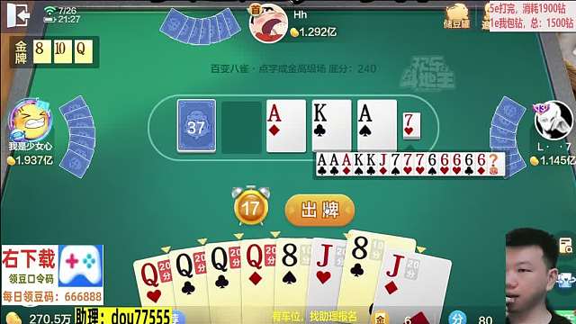 每天10个0-1亿#专业0上1亿#斗仙牌#天地小旺#欢乐斗地主