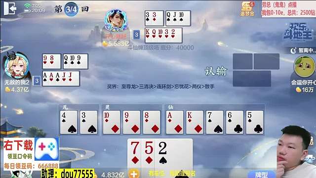每天10个0-1亿#专业0上1亿#斗仙牌#天地小旺#欢乐斗地主