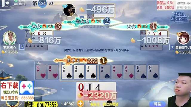 每天10个0-1亿#专业0上1亿#斗仙牌#天地小旺#欢乐斗地主