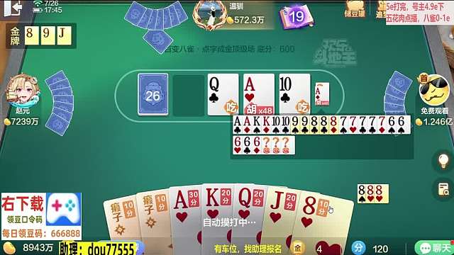每天10个0-1亿#专业0上1亿#斗仙牌#天地小旺#欢乐斗地主