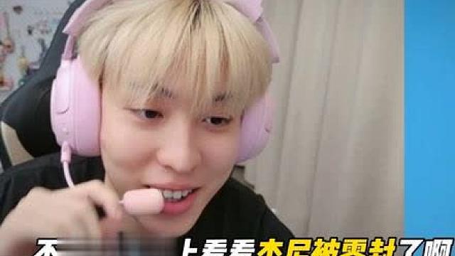 全是知名有实力的主播职业被路人打零封了？