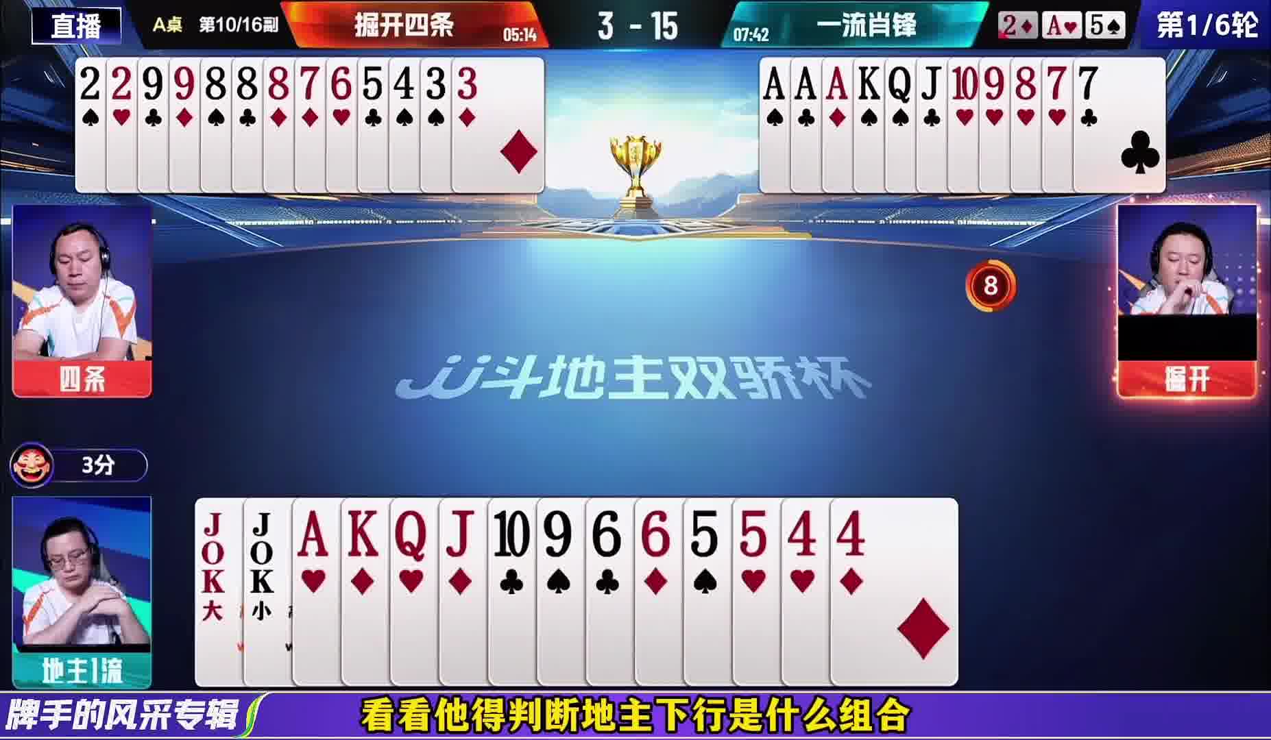 机警的意识识破掘开藏牌